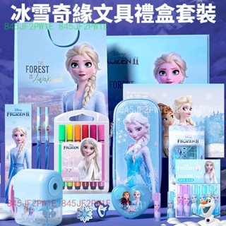 冰雪奇緣文具套裝禮盒 鉛筆盒手帳套組 卡通筆袋鉛筆文具用品 學生開學必備 艾莎公主書包文具套組 削鉛筆機文具組 生日禮物