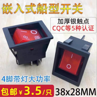 電烤爐大功率開關電暖桌電源開關總按鈕取暖桌子電暖爐原裝配件