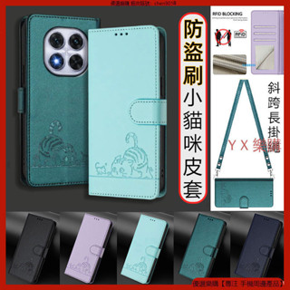 防盜刷小貓咪皮套 適用 Redmi note14 紅米 note 14 Pro + 皮套 手機殼 翻蓋 手機皮套 保護殼