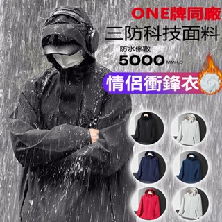 【臺灣特惠&免運】鼕天外套 衝鋒衣三閤一 兩件式衝鋒衣 防潑水外套 衝鋒外套 防風連帽外套 防水機能外套 保暖外套
