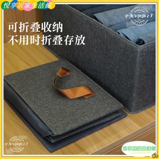|🔥臺灣家居優品🔥收納箱 可折疊收納箱 可折疊衣服收納盒陽離子麵料超大佈藝褲子收納筐傢用衣櫃儲物神器衣櫃整理， 棉被