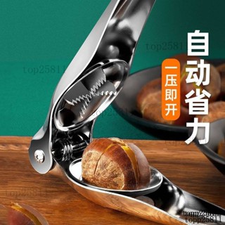 熱銷 限時特惠闆慄開口器核桃夾子剝慄子神器剪刀開切去皮器傢用剝去殼生闆慄機