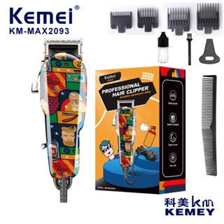 Kemei科美專業髮廊理髮店專用漸變電推剪理髮器有線電動修剪器電推子塗鴉理髮機有線理髮器