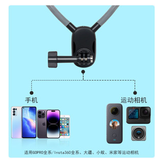 gopro9/10/11掛脖運動相機項圈手機支架大疆360第一人稱視角