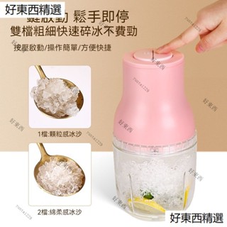 電動刨冰機家用碎冰機小型商用綿綿冰沙機網紅破冰機多功能絞肉機