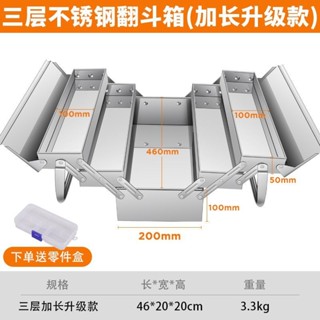【熱銷五金】五金不鏽鋼工具箱家用全套多功能萬能型車載收納箱鎖釦空箱特大號 優選