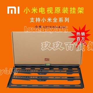 *32-70吋顯示器/ 液晶電視架 電視壁掛架 /小米電視4S75寸 原裝掛架掛 &液晶電視架 電視壁掛架