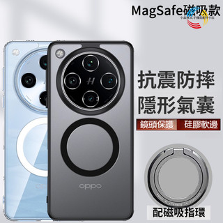 OPPO Find X8 親膚質感 護甲冰晶防摔殼 磁吸指環手機殼 可無線充 OPPO Find X8 Pro 保護殼