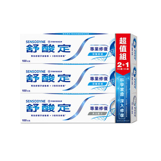 舒酸定專業修復抗敏牙膏100克x2+專業修復亮白配方100克