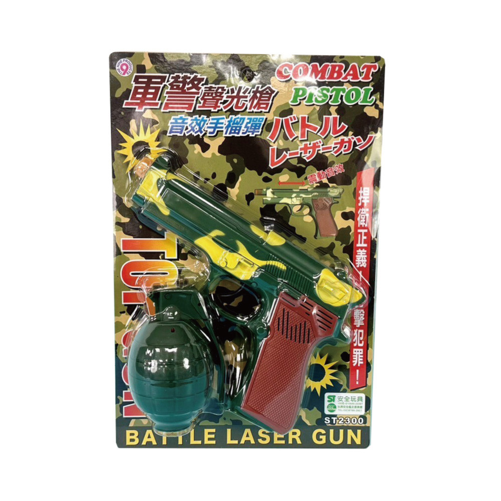 Tai Sing大生	電動槍.音效手榴彈 ToysRUs玩具反斗城
