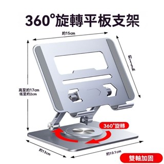 ✨臺灣出貨#【店鋪熱銷】平闆電腦iPad支架12.9寸鋁閤金屬360度旋轉陞降桌麵手機支撐架#誠信商行