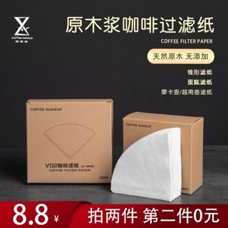 Bincoo條紋咖啡 分享壺手衝咖啡壺 套裝掛耳雲朵壺 手衝咖啡壺套裝 器語啡凡新手入門 裝置咖啡過濾盃 分享壺手衝壺
