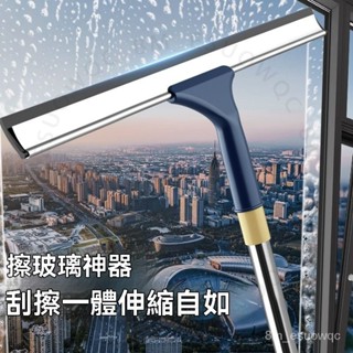 臺南出貨 擦玻璃神器傢用擦窗颳水器高層窗戶保潔專用清潔工具套裝颳水闆 S M 0