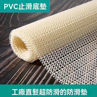 🔧台灣出貨 萬用PVC止滑墊 可裁剪 床墊 椅墊 地墊 床墊固定器 桌巾 抽屜 防震 防滑網 止滑網 防滑墊 DIY