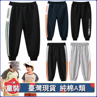 90-140cm新款條紋兒童運動休閒褲童裝 高品質2025年春季新款男童運動休閒長褲 純棉運動褲 小男孩褲子防蚊褲