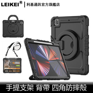 手提支架 防摔殼 適用 蘋果ipad mini 4 5 12.9吋pro四角防摔 全包加厚 背帶肩帶 筆槽 旋轉保護套