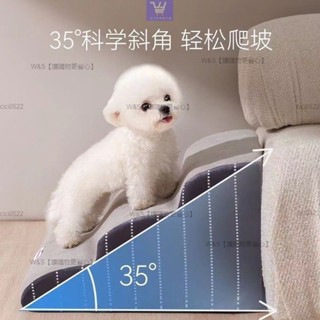 W&S家 寵物樓梯 上床梯 墊子可拆洗 斜坡樓梯 寵物臺 上下床 斜坡寵物樓梯 海綿樓梯 寵物斜坡 狗狗樓梯 寵物爬梯