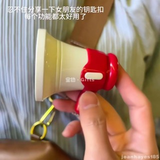 小頑物🥖 大聲公喇叭鑰匙扣 創意小喇叭掛件多功能迷你錄音機擴音器包包掛墜留聲機鑰匙圈 復古包掛 錄音鑰匙圈 趣味掛飾