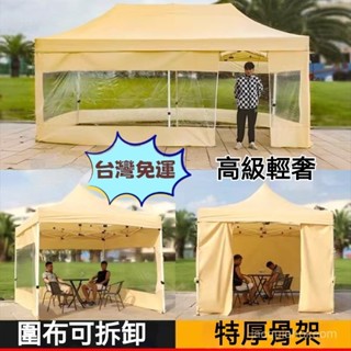 『訂金』遮陽棚 折疊太陽傘 遮雨棚 戶外遮陽傘 擺攤傘 雨棚🔥活動遮陽棚 戶外車棚 四腳傘帳篷 移動遮雨棚 帳篷 太陽傘