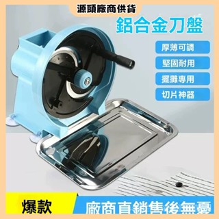 🚀【免運】🌟多功能商用小型檸檬水果切片機手動傢用切菜果蔬土豆片切片器神器