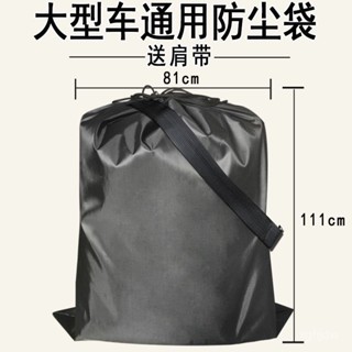 [限時搶購][1218人收藏]嬰兒推車通用防塵袋旅行拖運袋兒童座椅收納袋超大抽繩束口儲物袋