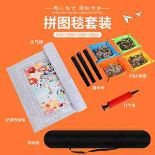1000片加厚 可折疊收納毯 分片墊 特價pinpin專用 拼圖闆闆拼圖墊 可摺疊收納毯分片 拚圖闆拚圖墊 加厚折疊