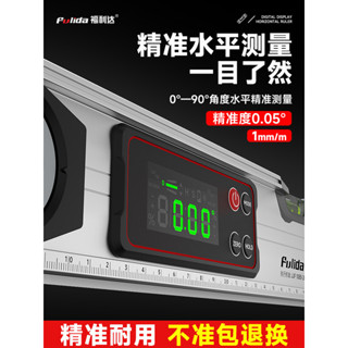限時特賣~電子數顯水準尺 高精度水平儀 平水尺 靠尺 強磁角度測量儀 坡度尺傾角