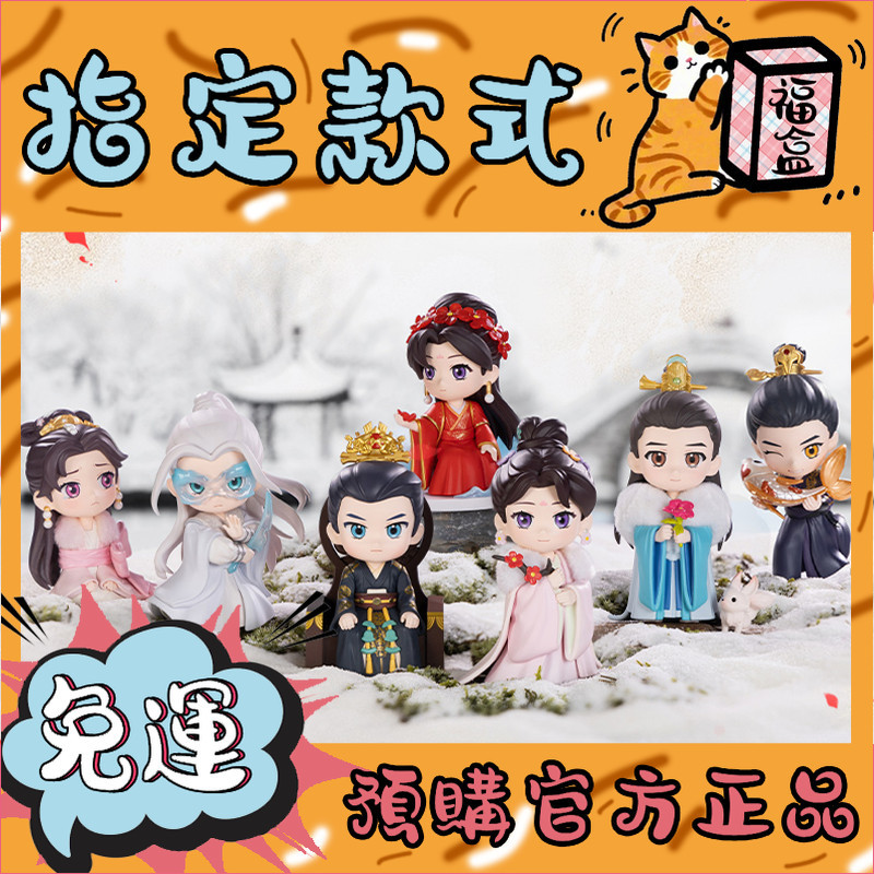 長相思公仔的價格推薦- 2025年11月| 比價比個夠BigGo