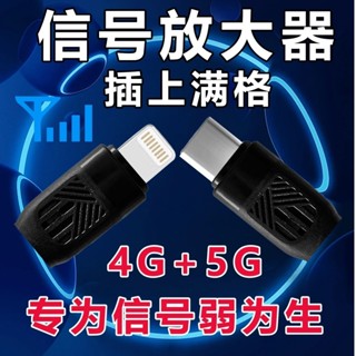 手機移動訊號增強器室內訊號外接隨身接收手機訊號放大增強器加強24.12.31