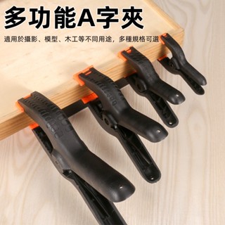木工夾 A字夾 木工工具 背景夾 大力夾 相框夾 多功能夾 系統櫃 攝影夾 錶框 2吋4吋6吋 模型工具