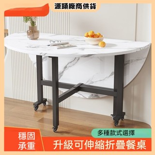 🚀【訂金】🌟餐桌傢用小戶型折疊桌吃飯桌齣租房簡易飯桌多功能隱形可移動圓桌