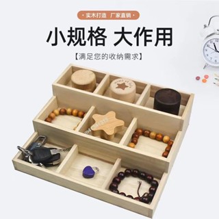 購滿99出貨【品質保固】實木多層梯形展示架梳妝檯化妝品收納盒格子展示架九宮格盒子木質