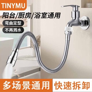 【🈵199出貨】🔥熱銷🔥熱賣🔥通用防濺神器 家用萬向延伸器 廚房可旋轉衛生間多功能加長水管