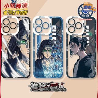 進擊的巨人手機殼 適用iphone13蘋果14進擊的巨人12/11/pro/xs/max/8天使眼s手機殻 FPIJ