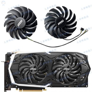 #冰峰散熱#全新 MSI/微星RTX2070 2070S ARMOR OC顯卡散熱風扇PLD10010S12HH 可統編