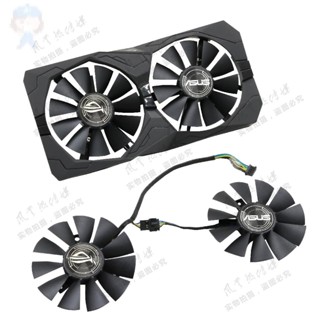 #冰峰#ASUS/華碩 STRIX猛禽RX460/RX560顯示卡散熱器風扇 可統編收據