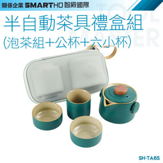 《利器五金》外出泡茶包 旅行泡茶組 露營泡茶工具組 茶具套裝 陶瓷茶具 戶外泡茶組 sh-ta4b 交換禮物 泡茶茶具組