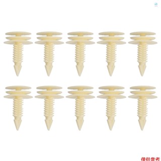 Crtw 10PCS 通用前門飾板固定夾更換 10153057