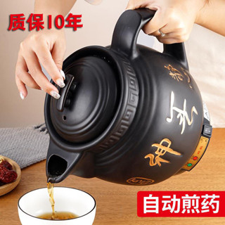 【電壓220V】全自動電煎藥壺煎中藥壺煲中醫砂鍋藥罐陶瓷養生壺保健熬藥壺家用 DN5B