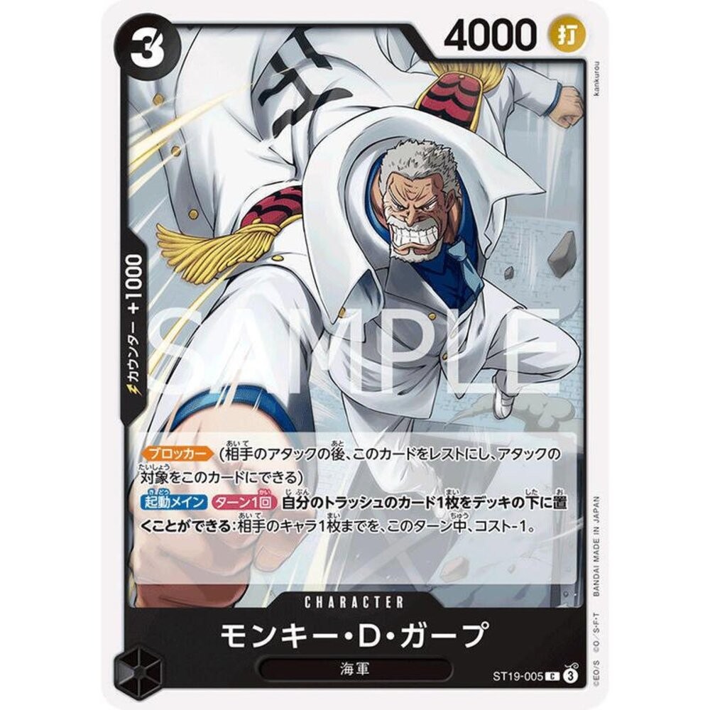 【晴天屋】航海王 海賊王 ST19-005 C 蒙其•D•卡普