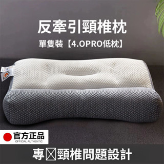 頸椎枕頭日本骨科反牽引枕家用護頸椎枕芯助睡眠枕頭芯一對裝整頭