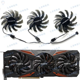 #冰峰散熱#GIGABYTE技嘉GTX1060 1070 1070ti 1080 1080ti顯卡風扇T128010SU