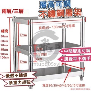 不鏽鋼架 電鍋架 微波爐架 廚房電器架 烤箱架 鍋具收納架 鍋架 三層置物架 架子層架 mtupq05xvj