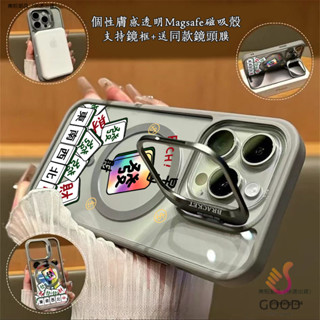 早日發財 Magsafe磁吸金屬隱形鏡頭支架 送鏡頭膜 iPhone16 15 14 13 12 11 Pro 保護殼