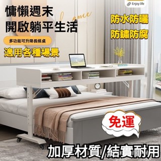 【訂金】陞降跨床電腦書桌帶抽屜可移動長條寫字臺臥室床尾靠墻學習寫字臺 懶人電腦桌 床上書桌 跨床筆記本桌 床邊小桌子