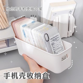 陳記 居家創意手機殼收納盒 學生宿舍桌面化妝品長方形整理盒 雜物文具置物架 手提收納筐