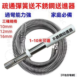 臺南出貨 專通馬桶廚房地漏下水道疏通神器傢用電鑽疏通彈簧自動進給器新款 R K Q