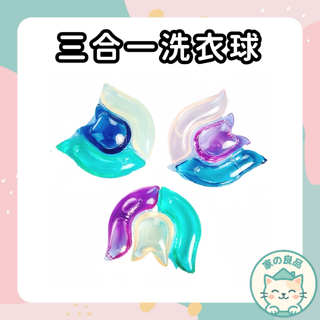 台灣24H速寄🔥8倍濃縮洗衣膠球 洗衣球 洗衣液 洗衣凝膠球 香水型洗衣凝珠 洗衣膠囊 濃縮洗衣精 多效衣物芳香劑