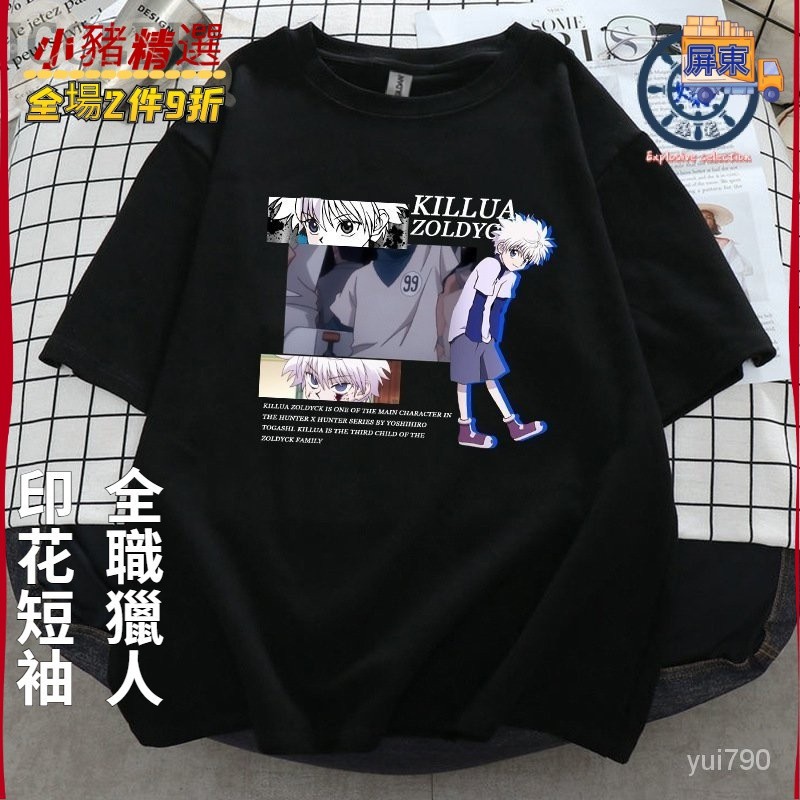   全職獵人卡通日本動漫HUNTER x HUNTERT恤男士女士短袖夏 J9GE