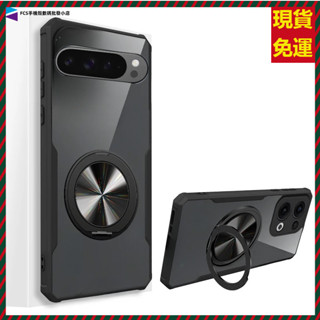 360旋轉磁吸支架 犀牛護盾防摔手機殼 Google Pixel 9 8 7 6 Pro谷歌9A 8A 7A 6A保護殼